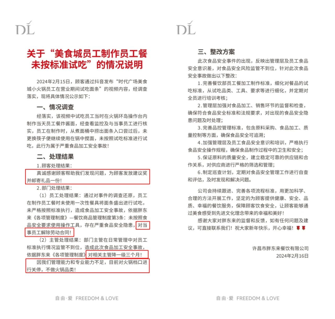 热点生活 第47页