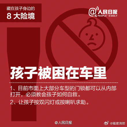热点生活 第27页