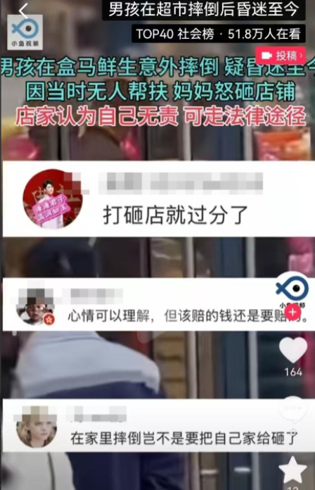 在便利店摔倒怎么赔偿自媒体文章标题，在便利店摔倒如何获得赔偿？一份详细指南