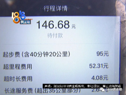 乘客打车10元车费付了146528元乘客打车遭遇天价车费，误付巨额费用引发深思