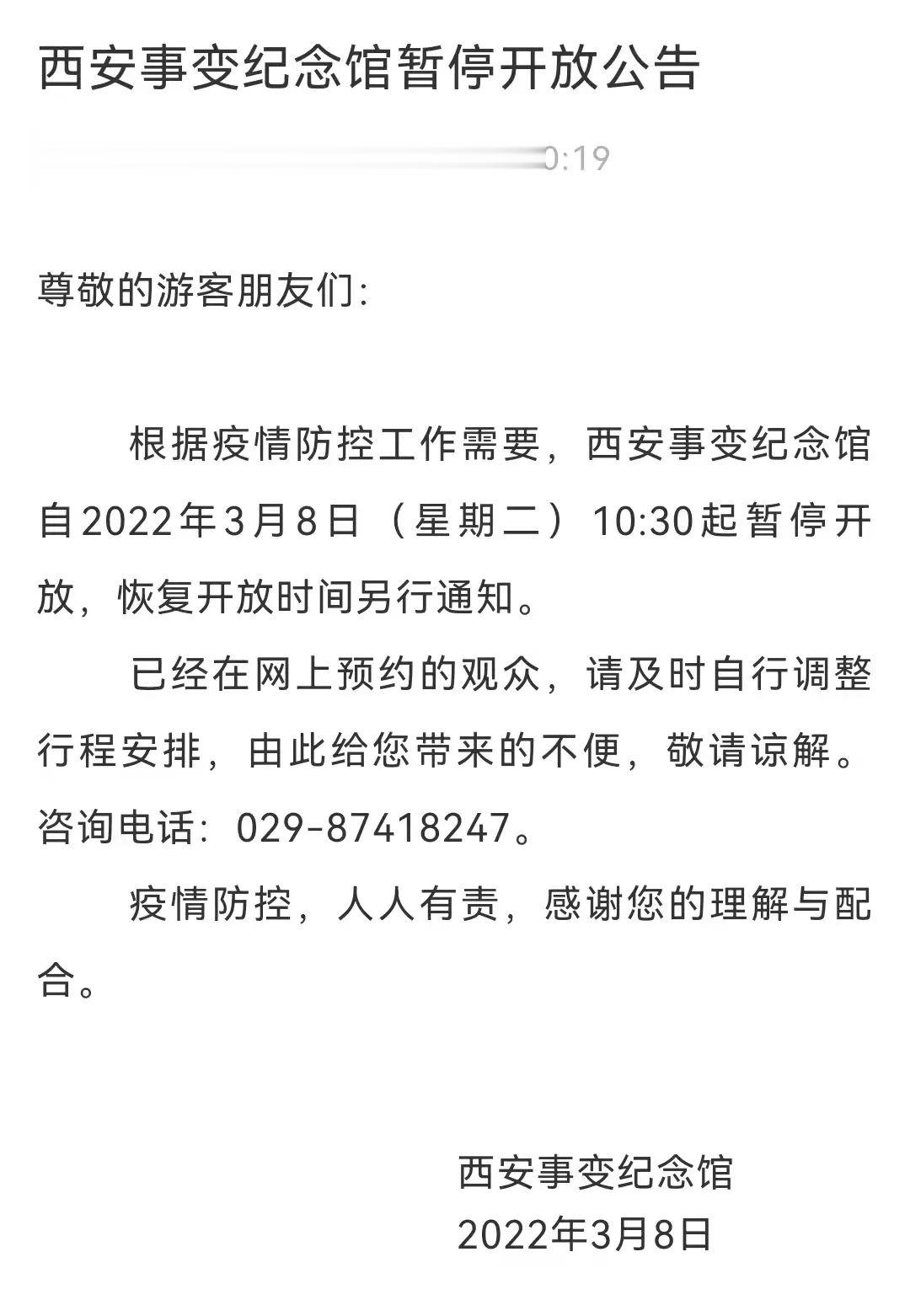 西安公共场所关闭通知关于西安公共场所关闭的通知，由于我并不具备实时获取最新消息的能力，因此无法提供确切的信息。