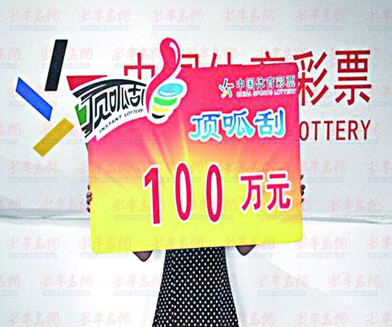 女子20元彩票刮中100万激动尖叫这是一个令人兴奋的新闻，一个女子通过刮彩票赢得了巨额奖金，这种喜悦和激动的情绪是无法用言语完全表达的。以下是对这一事件的一些解读和延伸。